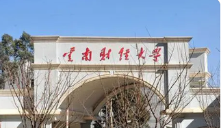 云南财经大学全国排名2022最新排名 云南财经大学排名全国第几名