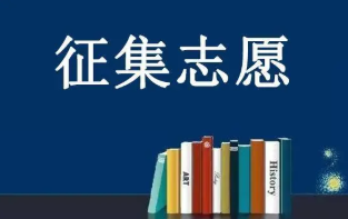 2022征求志愿要过投档线吗 征求志愿没过投档线怎么办