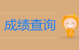 陕西高考成绩查询2022具体时间几点 2022年高考陕西成绩查询时间