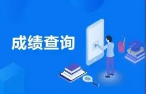 2022年黑龙江什么时候可以查高考成绩 黑龙江高考成绩查询2022时间具体时间几点