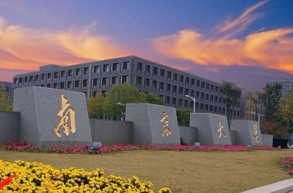 2022南京大学励学计划招生专业计划