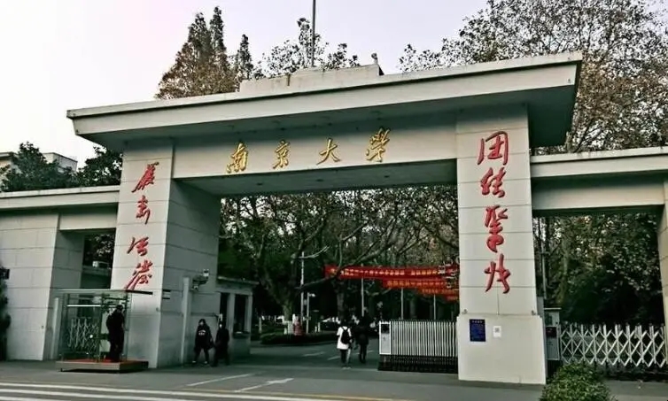 南京大学2022强基计划招生专业介绍