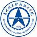 贵州航天职业技术学院排名多少 贵州航天职业学院排名