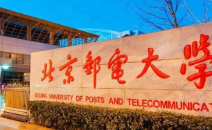 2022年北京邮电大学的录取分数线 北京邮电大学2022年各省录取分数线汇总