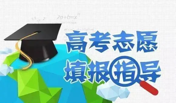 2022年高考志愿填报指南 2022年高考志愿填报指南手册