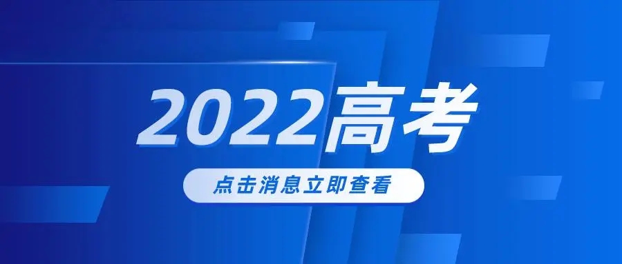 2022高考报名的流程是什么