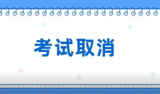 上海市2022上半年英语四六级口语考试取消公告 2022上海上半年英语四六级考试取消