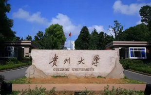 贵州省大学排名2022最新排名 贵州的大学排名一览表2022