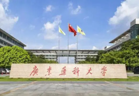 2022广东省大学排名最新排名 2022广东大学排名一览表