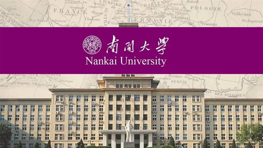 2022年河南排名多少可以上南开大学