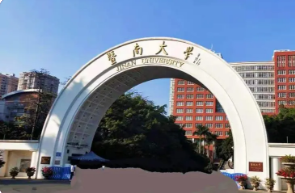 2022年暨南大学高考录取分数线 2022暨南大学高考录取分数线一览表