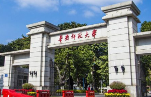 2022华南师范大学的录取分数线一览表 2022华南师范大学各省录取分数线汇总