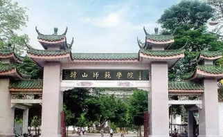 2022韩山师范学院高考录取分数线一览表 2022韩山师范学院高考录取分数线是多少