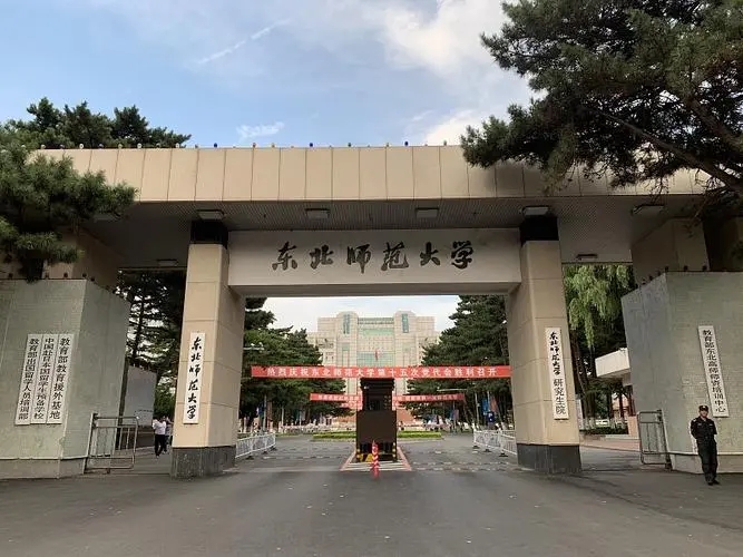 2022东北师范大学在海南的录取分数线位次