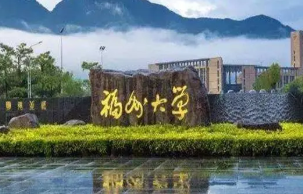 2022福州大学高考取分数线一览表 2022高考多少分能上福州大学