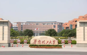 华南理工大学好不好 华南理工大学到底怎么样