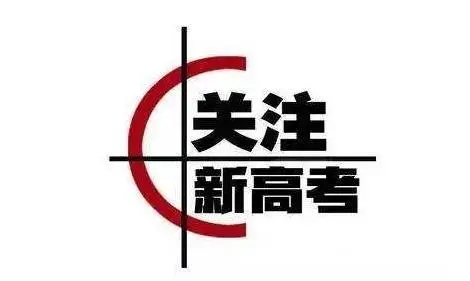 2022山东高考考什么卷 山东是新高考吗