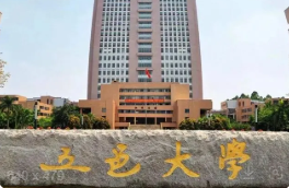 五邑大学是985还是211大学 五邑大学是211大学吗