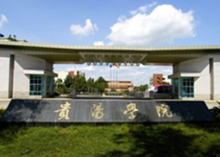 贵阳学院是公办还是民办大学 贵阳学院怎么样