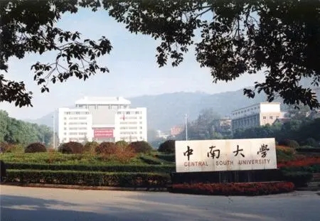 中南大学云南录取分数线2022