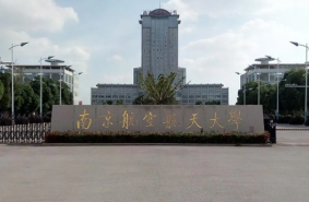 南京航空航天大学是双一流大学吗? 南京航空航天大学是双一流么