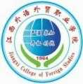 江西外语外贸职业学院排名 江西外语外贸职业学院2022最新排名