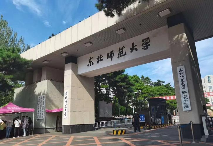 东北师范大学在甘肃录取分数线  东北师范大学各科录取分数线