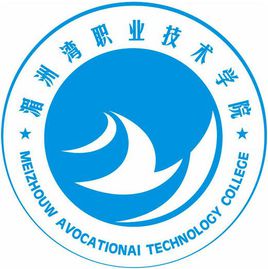 湄洲湾职业技术学院2022招生简章 湄洲湾职业技术学院招生办