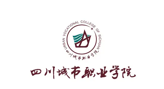 四川城市职业技术学院排名 四川城市职业学院在全国排名