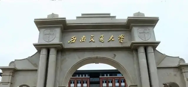 西南交通大学在甘肃的录取分数线2022