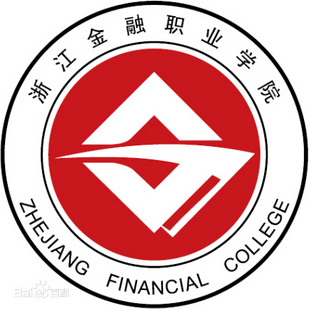 浙江金融职业学院的专业排名 浙江金融职业学院王牌专业是什么