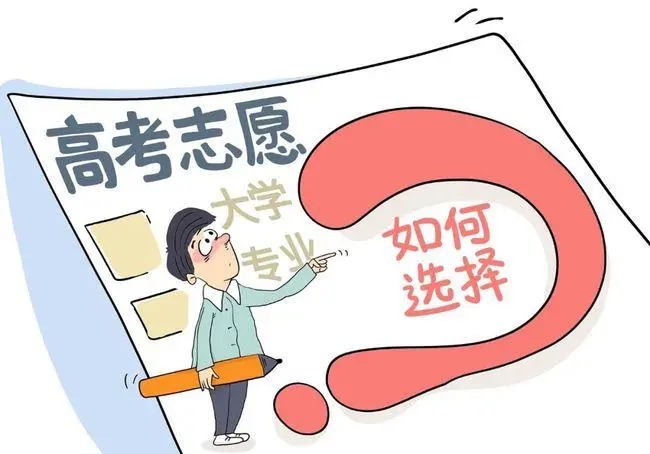 2022江苏高考可以报几个志愿 2022江苏高考志愿可以报几个学校