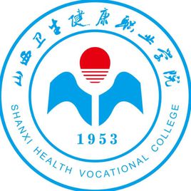 山西卫生健康职业学院2022年招生简章