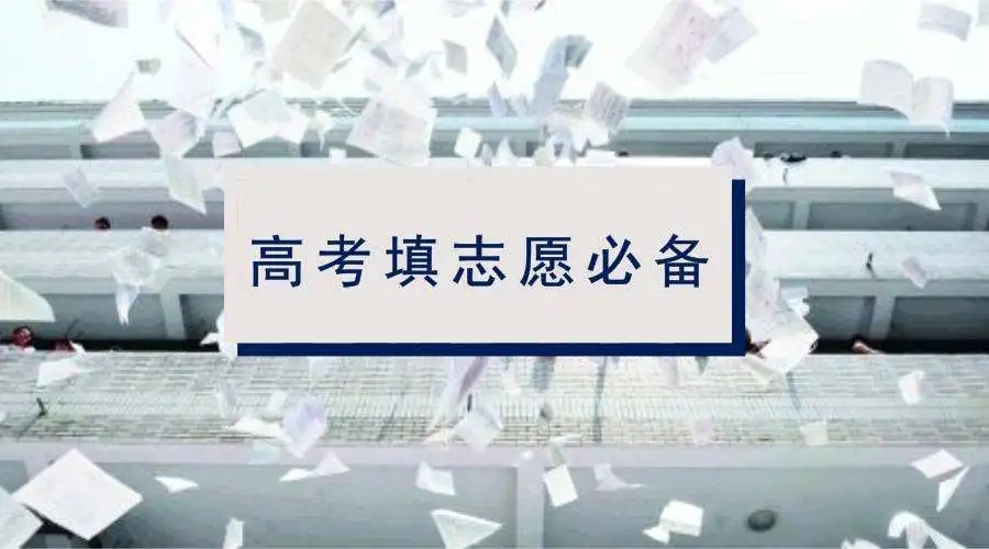 2022征集志愿填完多久知道录取 原则是什么