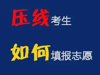 2022年河南高考志愿怎么填报 能用手机吗