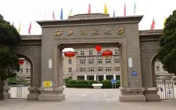 西北师范大学是211或者985吗 西北师范大学简介