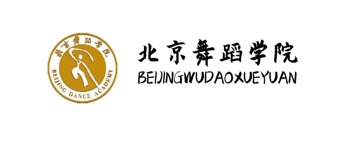 全国舞蹈大学排名2022最新 中国舞蹈类学校排名