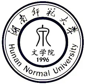 湖南师范大学排名全国第几位 湖南的师范大学2022最新排名