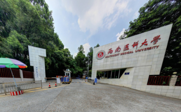 西南医科大学有哪些专业 西南医科大学热门专业