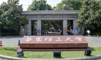 2022华东理工大学高考录取分数线一览表 2022年高考多少分能上华东理工大学