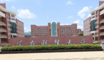 云南财经大学都有哪些专业 云南财经大学什么专业