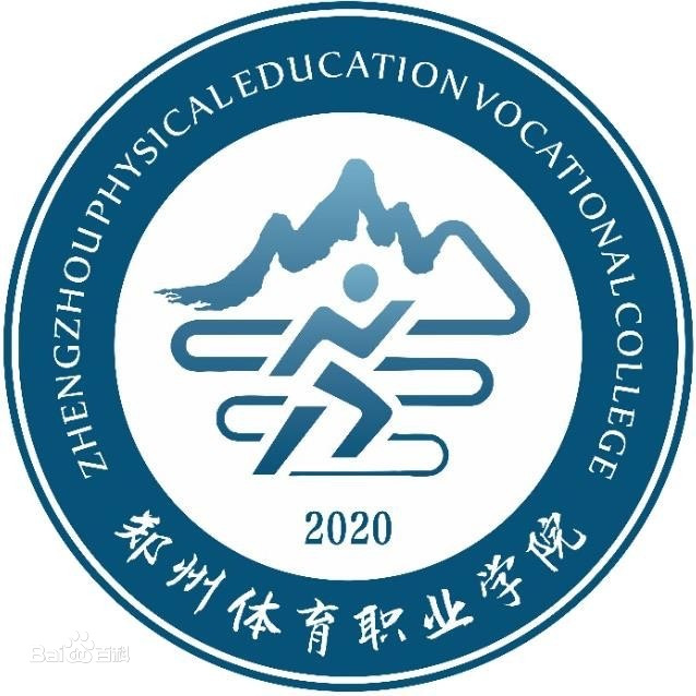 郑州体育职业学院2022年招生简章 郑州体育学院2022年招生计划