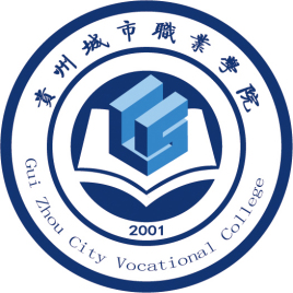 贵州城市职业学院2022招生简章 2022年贵州职业学院招生计划