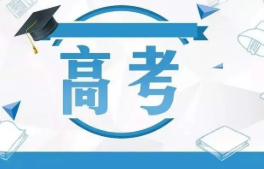 2022年新疆高考多少分能上二本 2022年新疆二本线是多少分