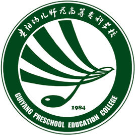 贵阳幼儿师范高等专科学校2022年招生简章