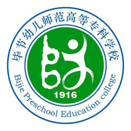 毕节幼儿师范高等专科学校官网2022招生标准