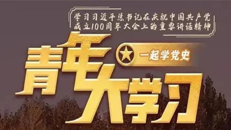 2022青年大学习12期答案完整版