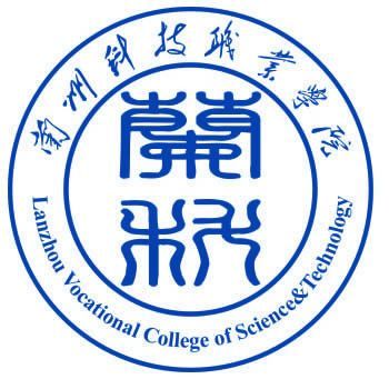 兰州科技职业学院学费多少,收费标准 兰州科技职业学院的学费