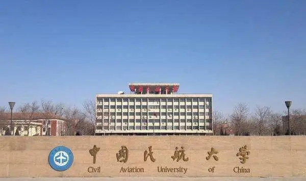 中国民航大学什么专业好就业 中国民航大学的好专业