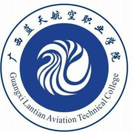 广西蓝天航空职业学院招生简章 广西蓝天航空职业学院有多少人